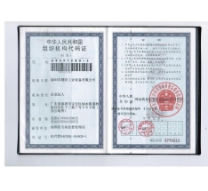 深圳组织机构代码证