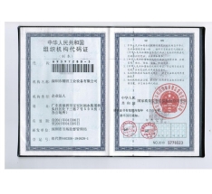 Organization code certificate of Shenzhen