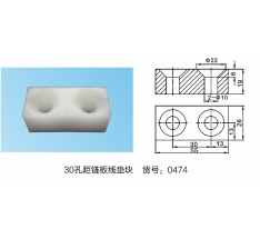 30孔距链板线胶垫块