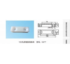 100孔距链板线胶垫块