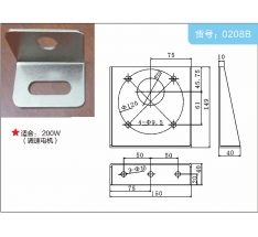 马达固定座