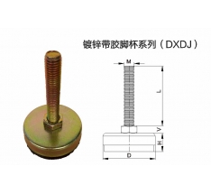 镀锌带胶脚杯系列