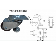 3寸带调整脚杯脚轮