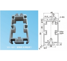 移栽机专用铝材及图纸