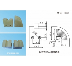 小号2.5倍速链导向块【过渡轮】