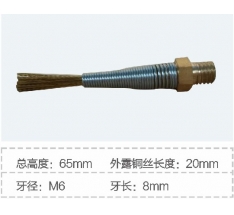 A-08导电铜丝刷（M6）