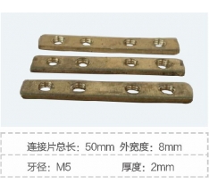 导电槽连接片