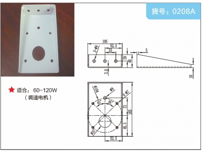 马达固定座