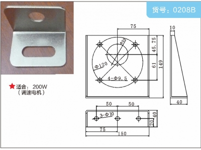 马达固定座