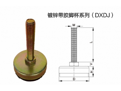 镀锌带胶脚杯系列