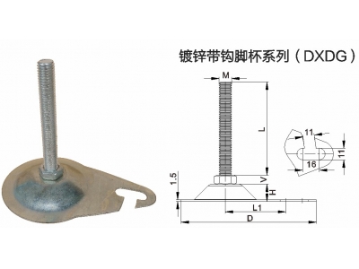 镀锌带勾脚杯系列