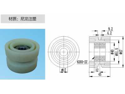 φ67尼龙从动轮