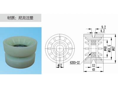 φ67尼龙中间轮