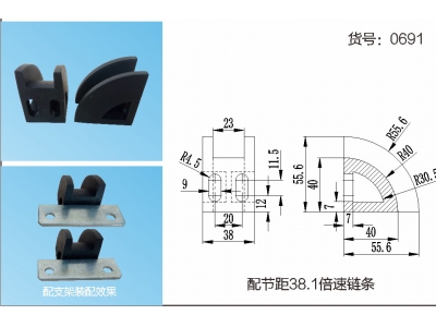 中号3倍速链导向块【过渡轮】