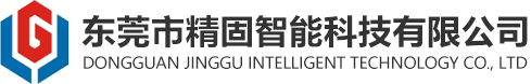 Dongguan Jinggu Intelligent Technology Co., Ltd